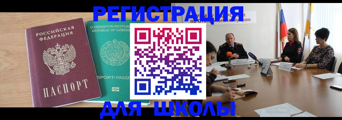 прописка ребенка в Санкт-Петербурге