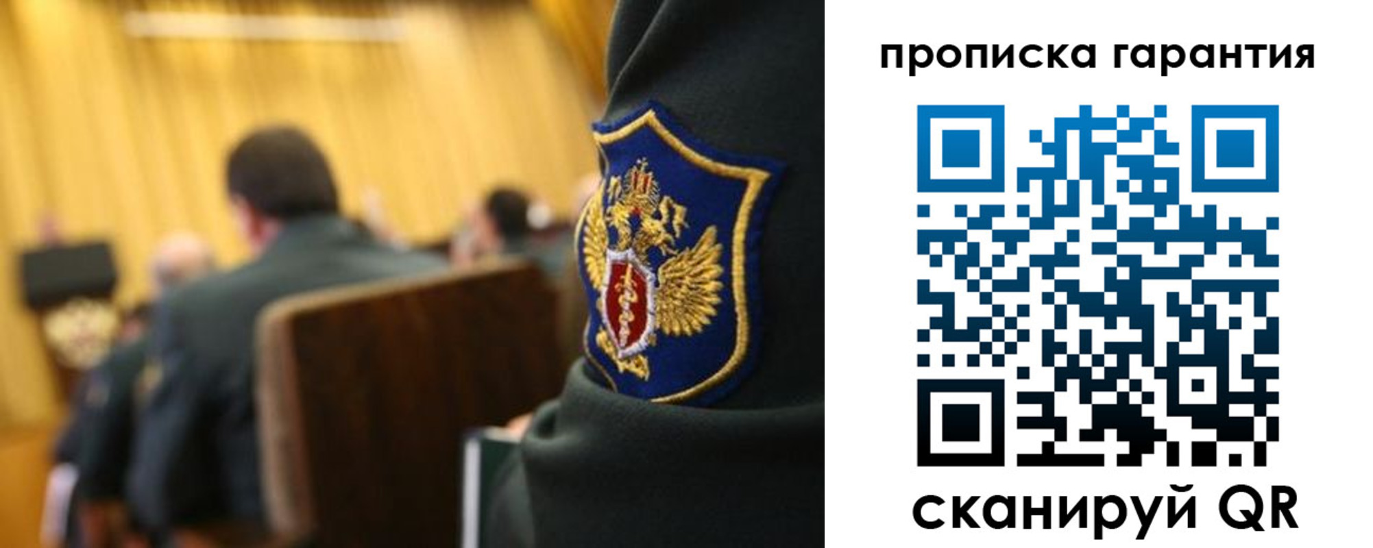 купить прописку в Санкт-Петербурге