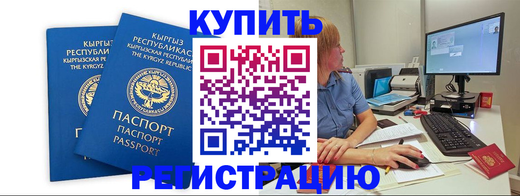 прописка гарантия в Санкт-Петербурге