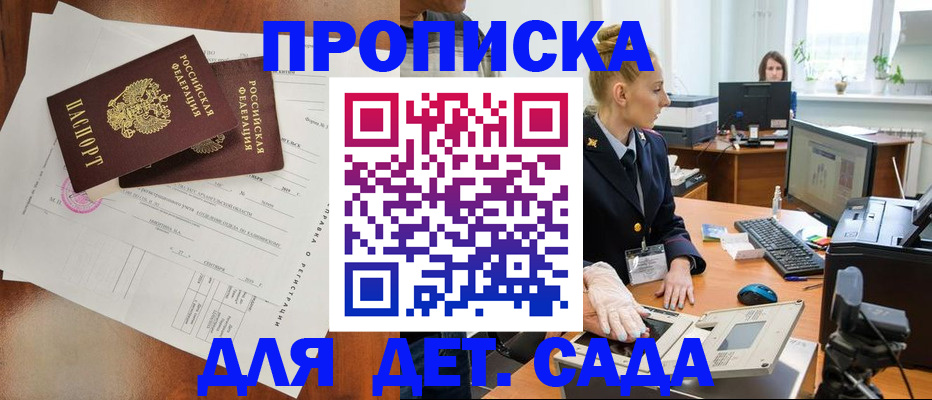 временная регистрация недорого в Санкт-Петербурге