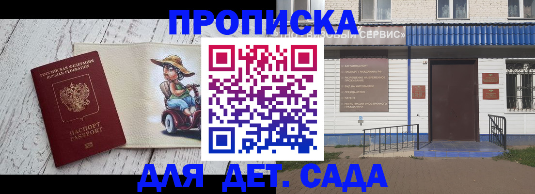 временная регистрация в Санкт-Петербурге