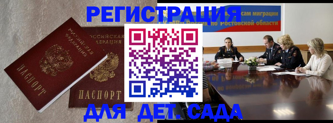 прописка для кредита в Санкт-Петербурге
